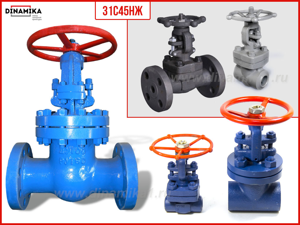 Задвижка 31с45нж в Красноярске